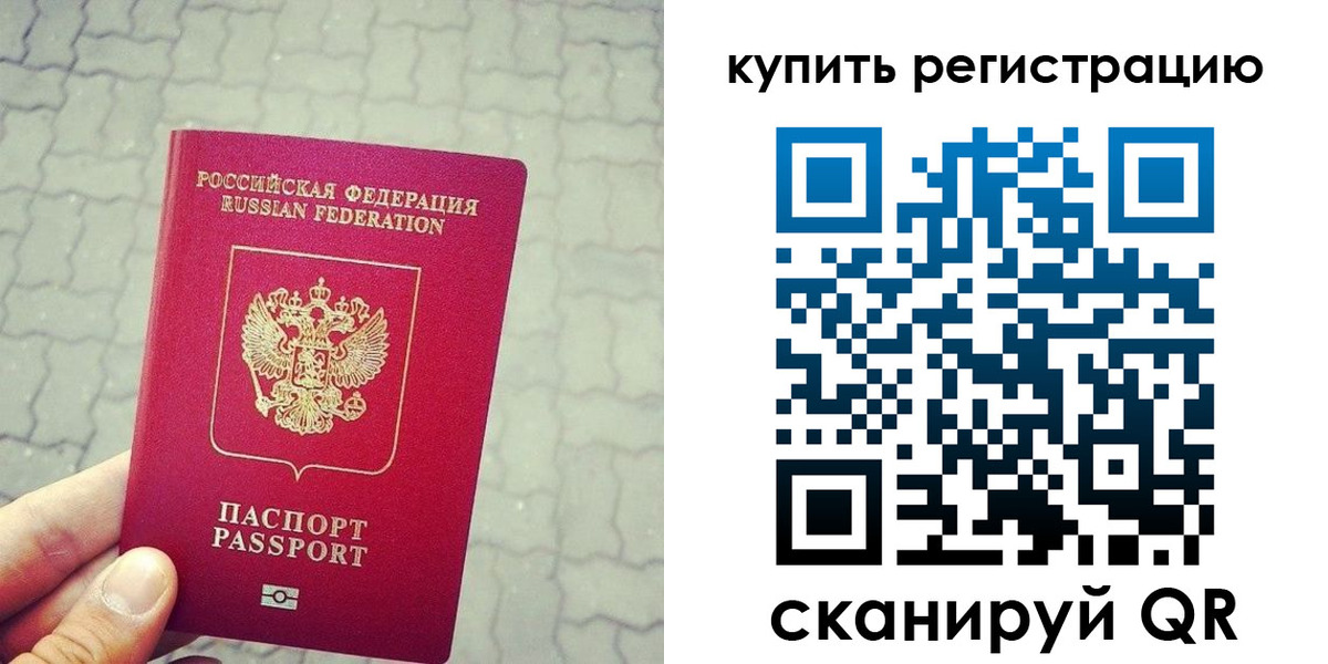 прописка 2025 в Кулебаки