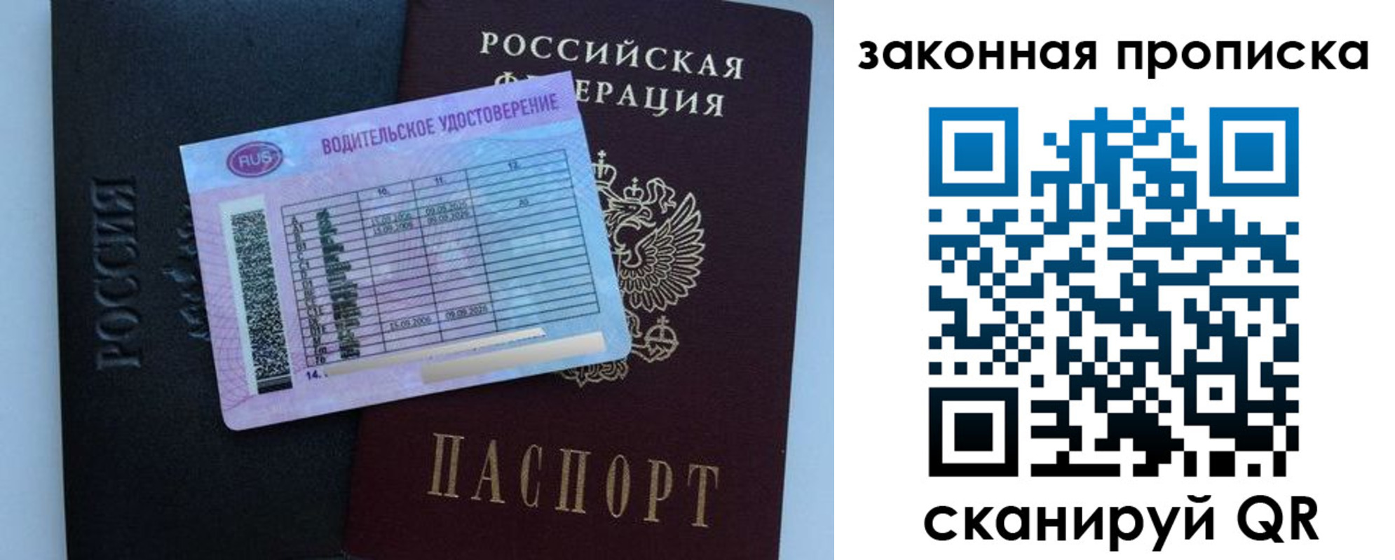 прописка паспорт в Кулебаки