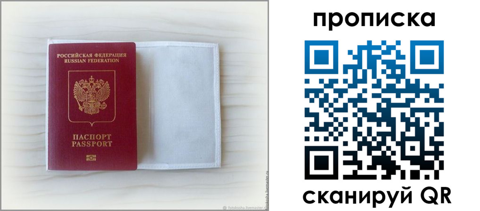 прописка в квартире в Кулебаки