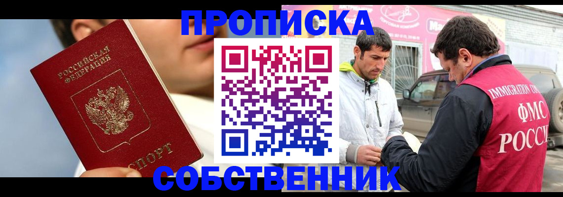 временная регистрация для всех в Кулебаки