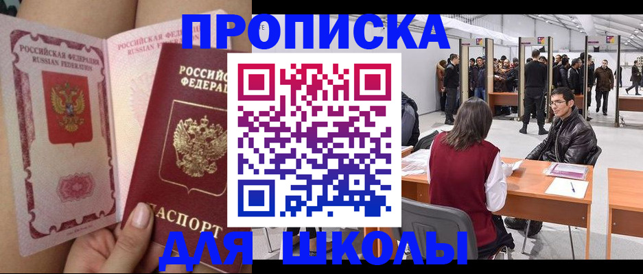 прописка для военкомата в Кулебаки