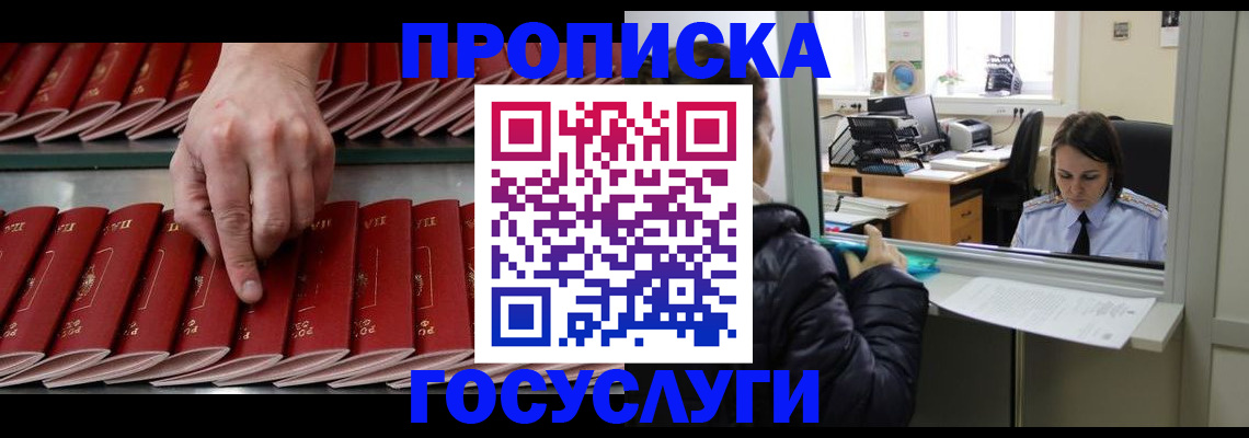 временная регистрация недорого в Кулебаки