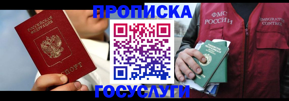 временная регистрация в Кулебаки