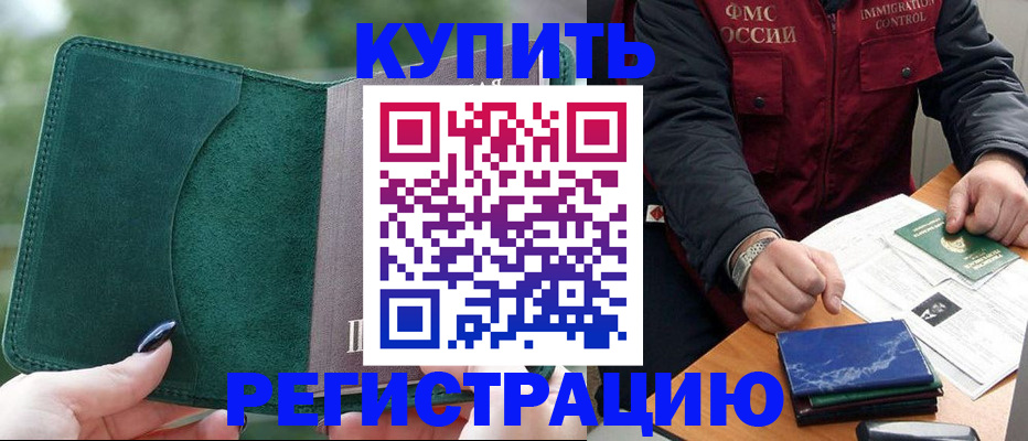 временная регистрация поиск в Кулебаки