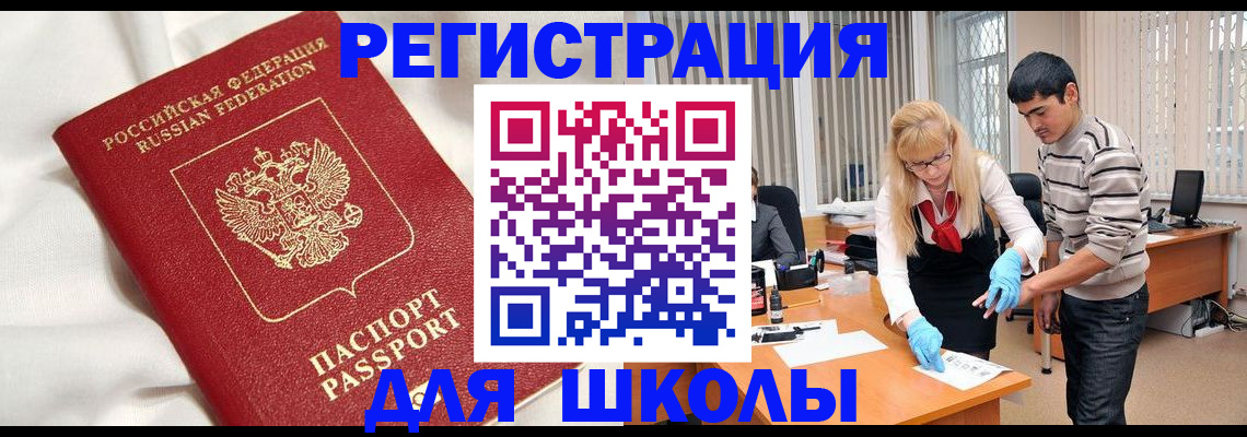 временная регистрация адрес в Кулебаки