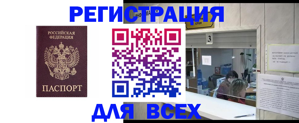 прописка 2025 в Кулебаки