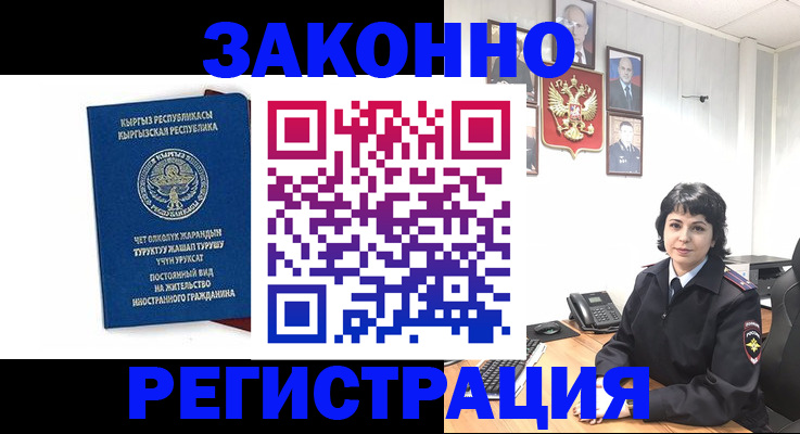 прописка ребенка в Кулебаки