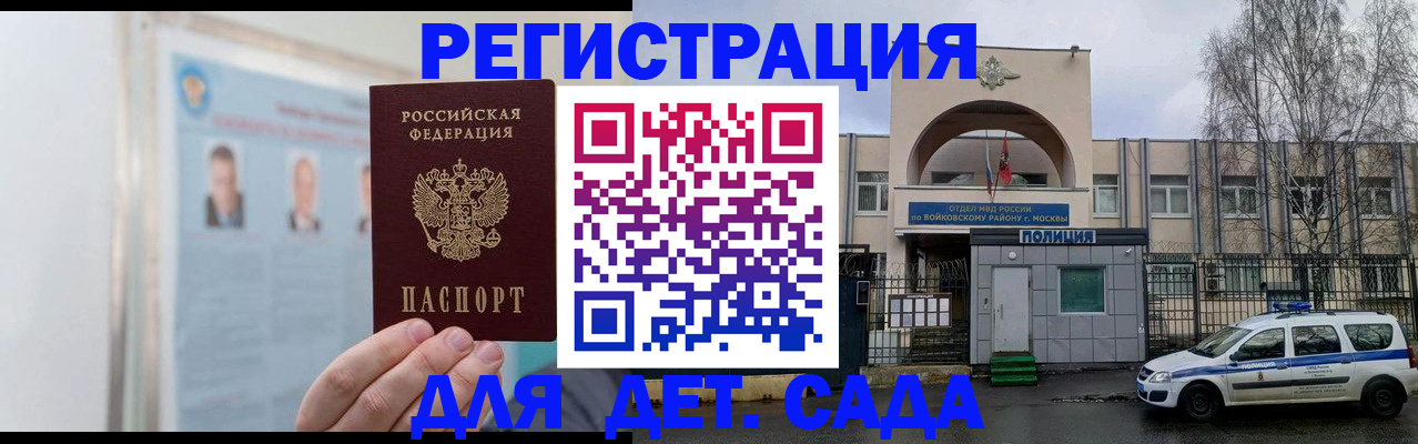 временная регистрация недорого в Кулебаки