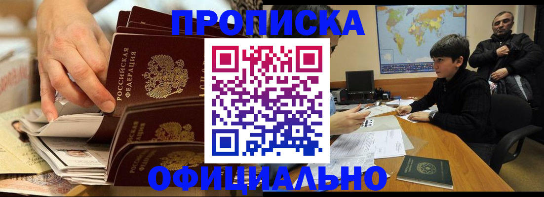 прописка для военкомата в Кулебаки