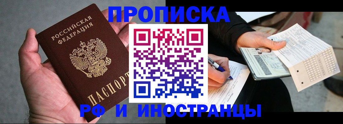 временная регистрация для школы в Кулебаки